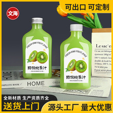 批发油柑汁瓶子塑料透明食品级带盖pet果汁酒水奶茶一次性饮料瓶