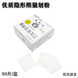 熊猫隐形划粉 韩国高温消失划粉 服装裁剪工具裁缝缝纫画 粉划衣