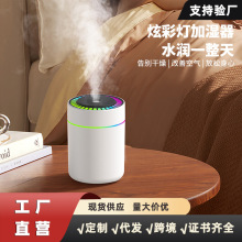 新款跨境空气加湿器 usb卧室用小型家用车载迷你补水超声波雾化器