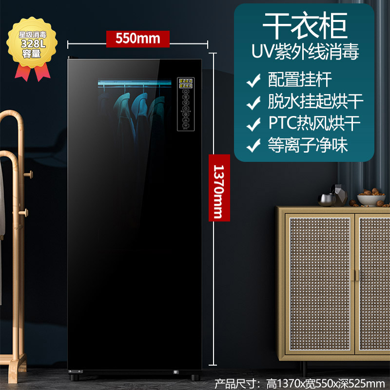 328L 이중볼텍스 열풍 건조 + 삼중살균 1.37m 높음