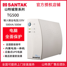 SANTAKɽ��TG500���ʽ 500VA/300W UPS���g���Դ ������X�O��