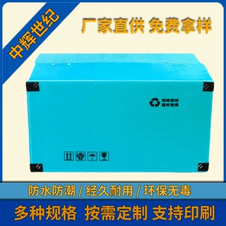湖南岳阳收纳箱防水防潮物流搬家箱加厚PP中空板周转箱定制