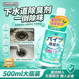 除味剂下水道去异味管道反味去味除味厕所香薰马桶卫生间防臭批发