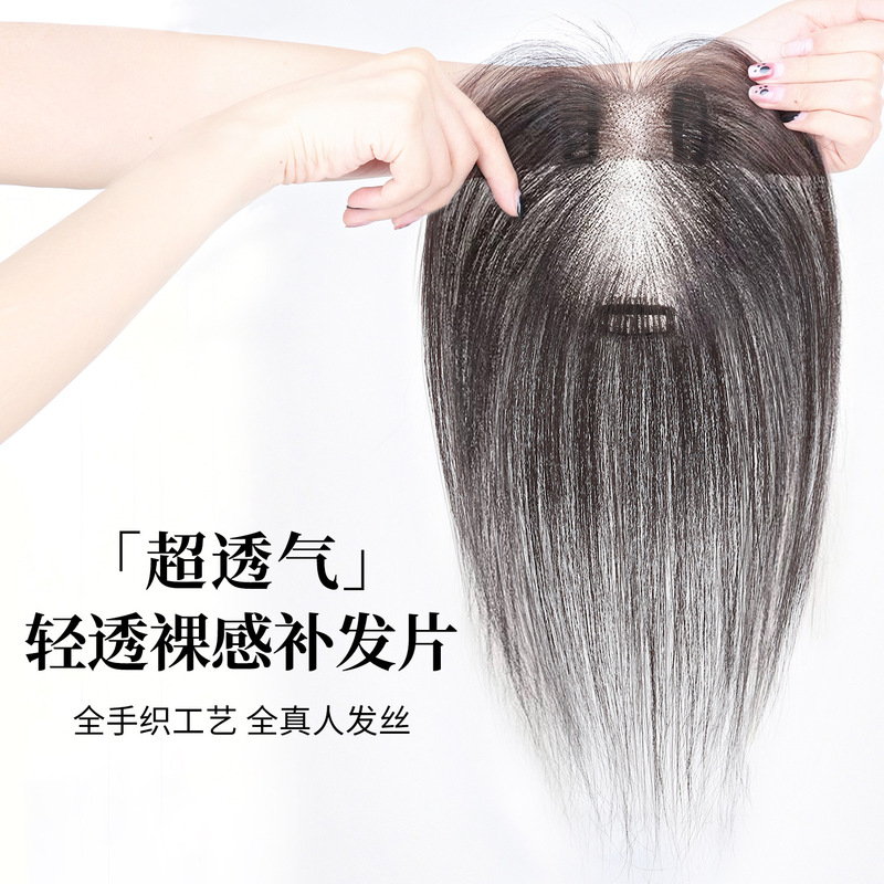 Women's Hairpiece for Top of Head, Increases Hair Volume, Fluffy Real Hair, High Crown, Invisible to Cover Gray Hair, Lightweight, Seamless, No Trace Hairpiece Women's Hairpiece for Top of Head, Increases Hair Volume, Fluffy Real Hair, High Crown, Invisible to Cover Gray Hair, Lightweight, Seamless, No Trace Hairpiece