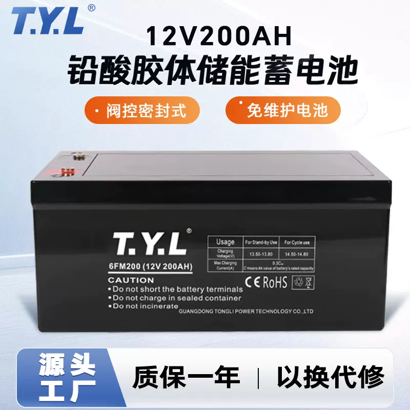 12V200AH铅酸储能蓄电池胶体免维护电源太阳能储能系统铅酸电池