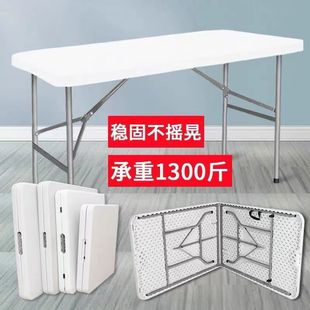 Folding Table Outdoor Portable Dining Table Rectangular Stall Night Market Conference Home Eating Computer Study Table and Chairs
