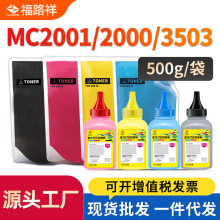 �m������MC2001̼��mc2000ew c3503 mpc3003sp̼��C3004ī��3504