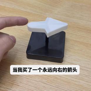 Right Pointing Arrow Show Toy Children's Right Arrow Creative Close-up Magic Science Principles