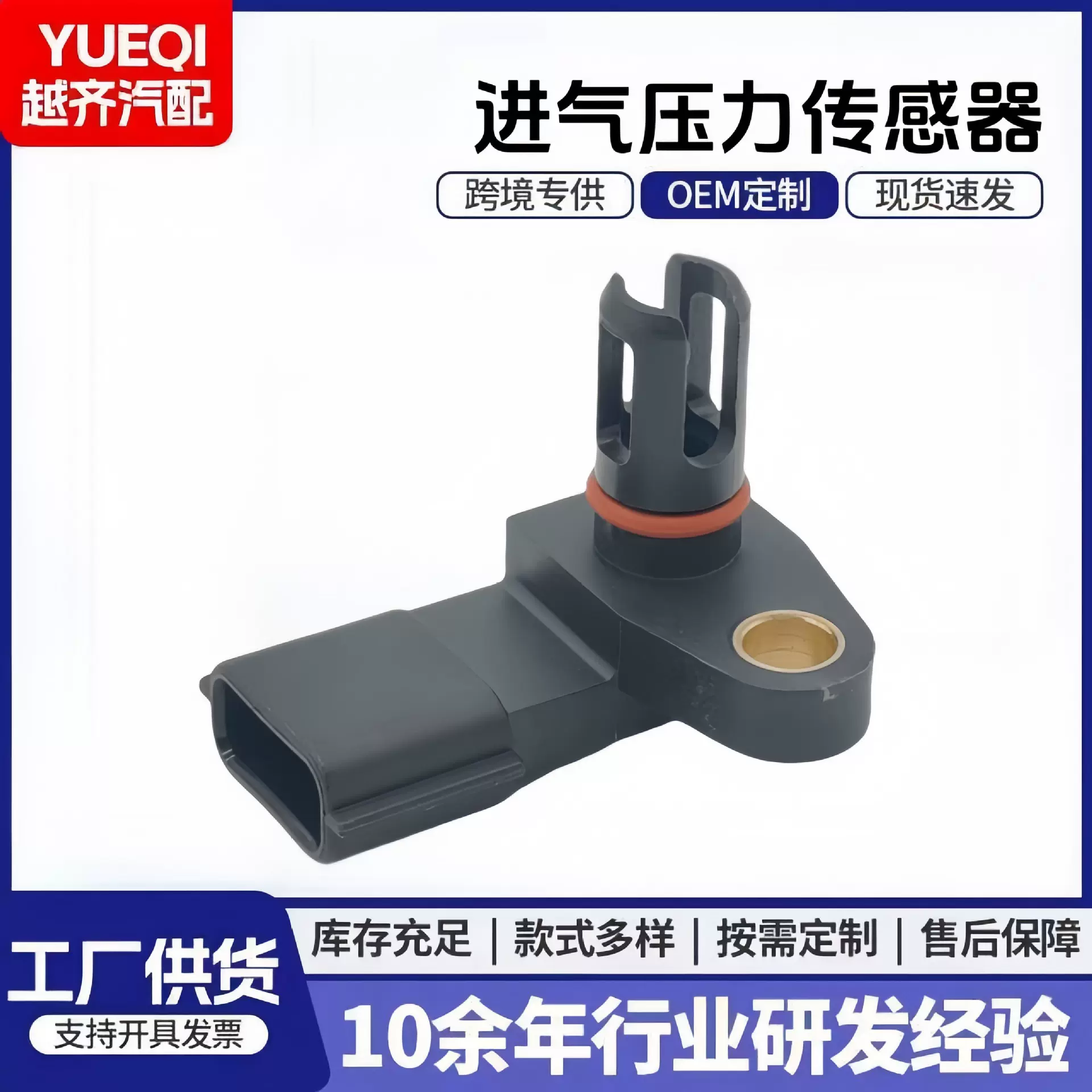 跨境专供22012-AA240进气压力车载传感器汽车配件22365-1KC0A