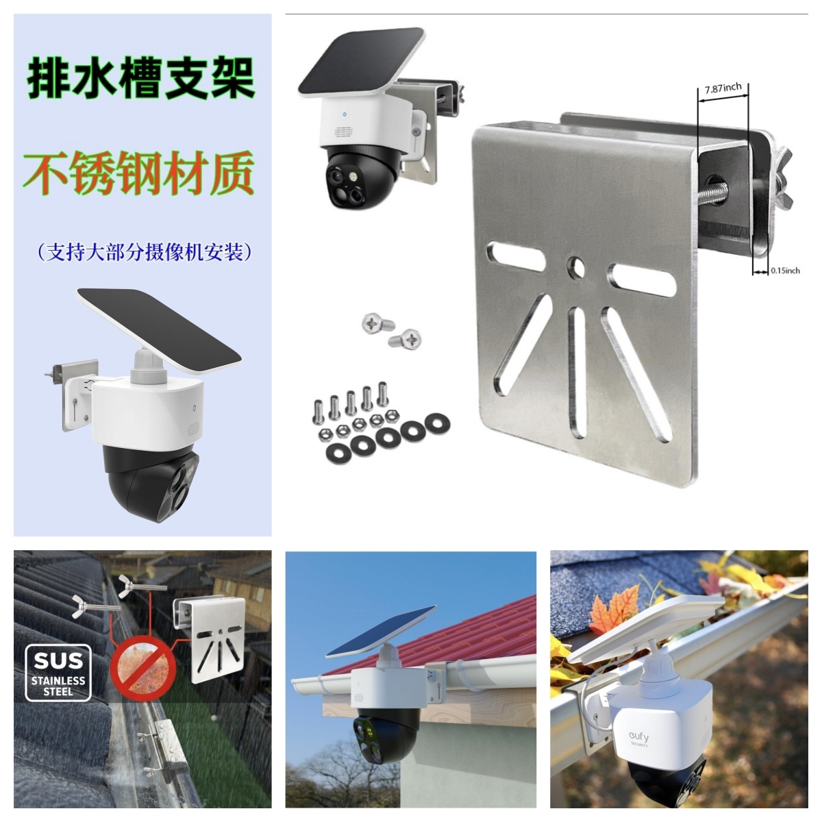 Amazon hot sale stainless steel bracket Eufy S340/E30 rain ditch bracket solar camera bracket