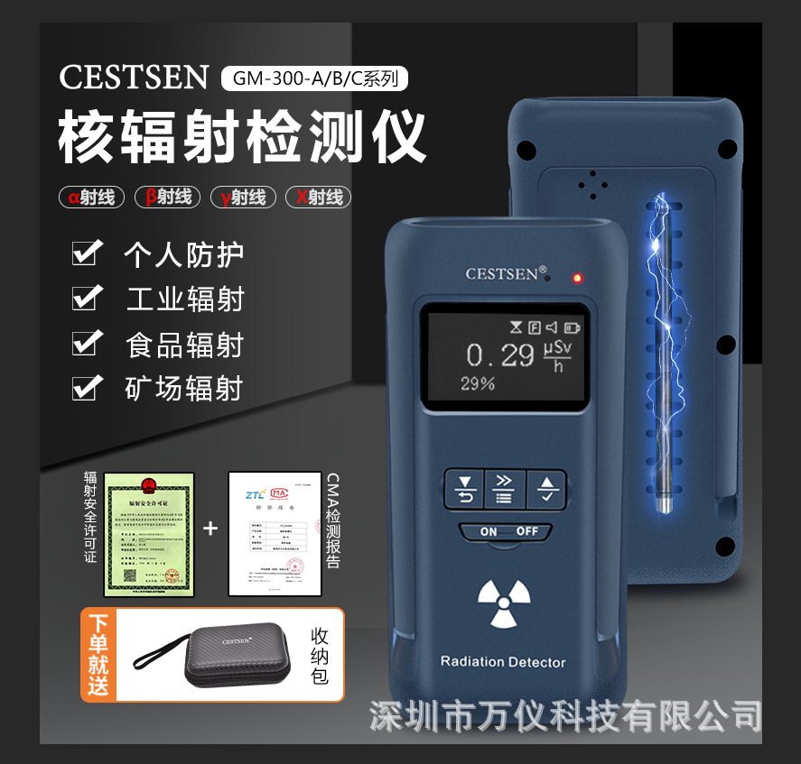 专业核辐射检测仪医疗核辐射场所个人辐射剂量报警仪盖革计数器