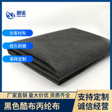 黑色酷布工厂定制座椅沙发底布衬布经久耐磨抗撕裂针刺丙纶无纺布