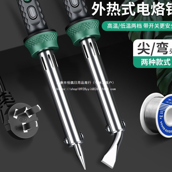 电烙铁家用大功率工业级焊接手机维修焊锡枪工具电焊笔套装电洛铁