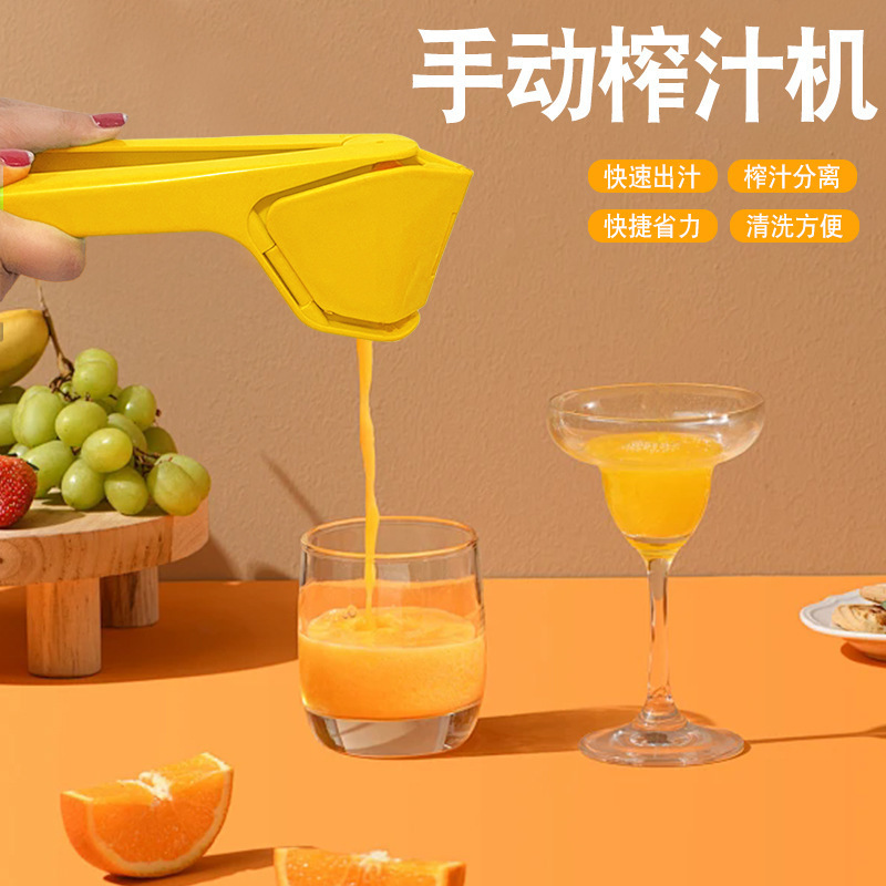 柠檬榨汁器压榨多功能榨汁机手动柠檬夹家用压汁器小型果汁机|undefined
