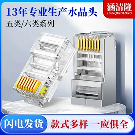 电脑水晶头;电源适配器;电脑网线