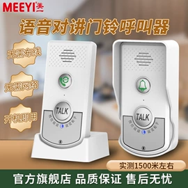 对讲机;声讯系统;车载对讲机