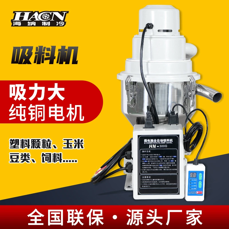Автоматическая вакуумная всасывающая машина для пластиковых частиц автоматическая вакуумная всасывающая машина для очистки пылевых частиц