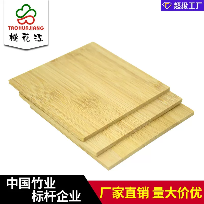 桃花江平压竹板材竹饰面板单层贴面竹板竹装饰板材厂家耐磨实木