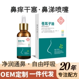 身体护理套装;保健护具;膏药贴（械字号）