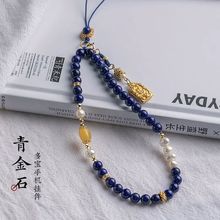 新中式手机挂链 珍珠挂件 高级感精致青金石手机挂链手腕款防丢绳