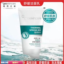 焕颜透亮洗面奶温和清洁泡沫丰富洁面乳清洁毛孔保湿清爽洗卸合一