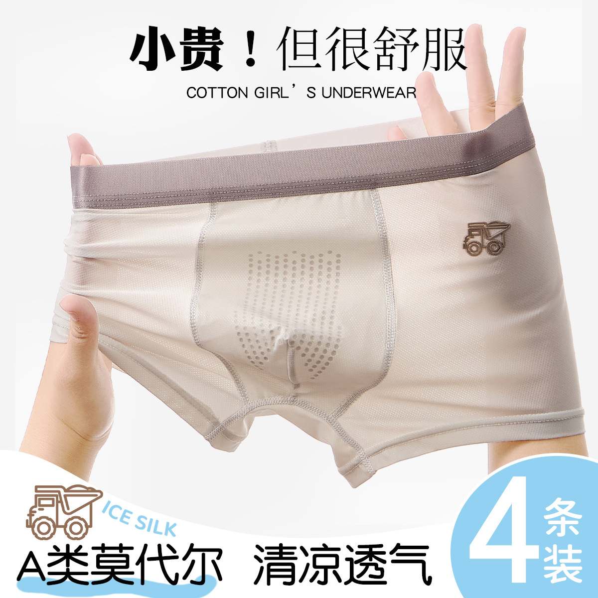 Children's silk underwear for boys, for teenagers, plus size