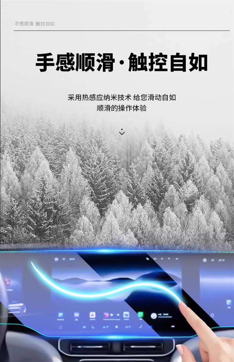 24 Huawei Wenjie M9 Car Central Control Navigation Tempered Film Screen Interior Film Protective Film Aito New M9