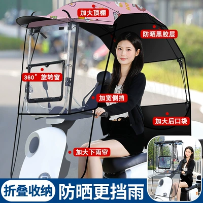 Elektromobil üçün ön şüşə çətiri (günlük) – Electric car canopy new - side-shield-model-quick-storage-rotating-large-window-sun-protection-vinyl-pink-lion-the-car-has-a-rearview-mirror-reflector-to-take-this-photo