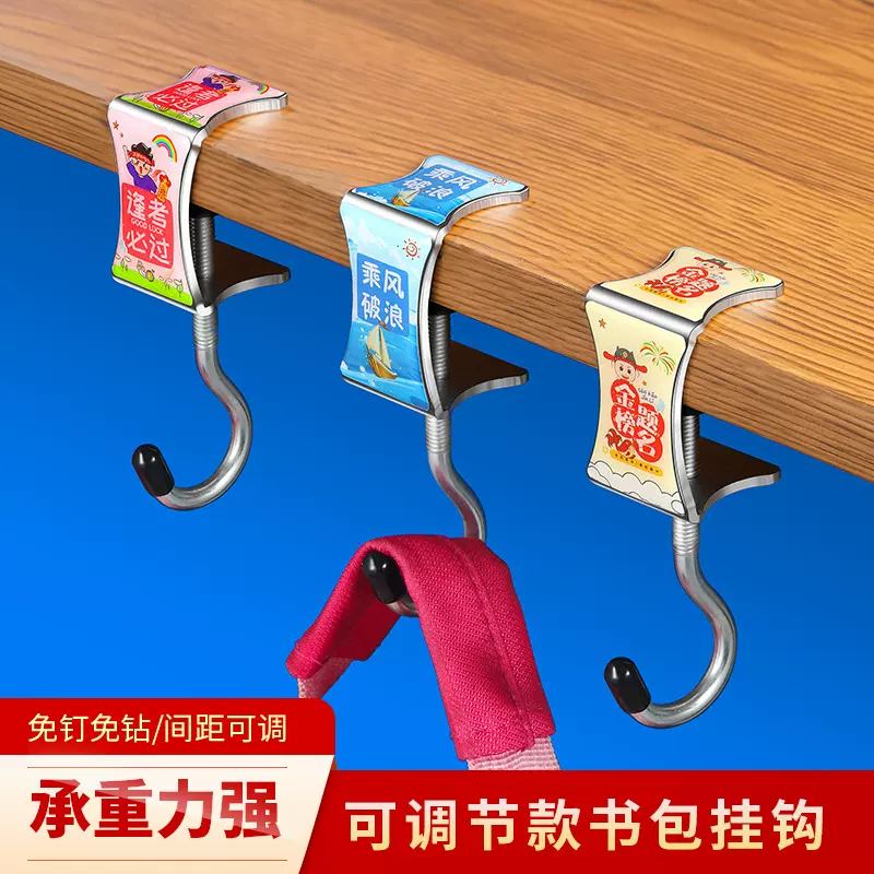 中小学生课桌书桌侧边专用桌面书包挂钩桌边桌子边缘挂包包的神器