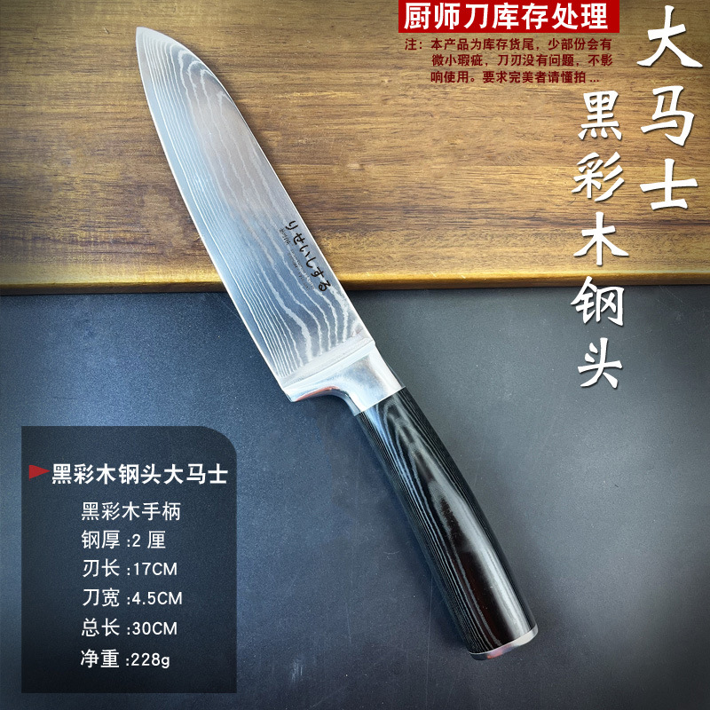 黑彩木大马士厨师刀.jpg