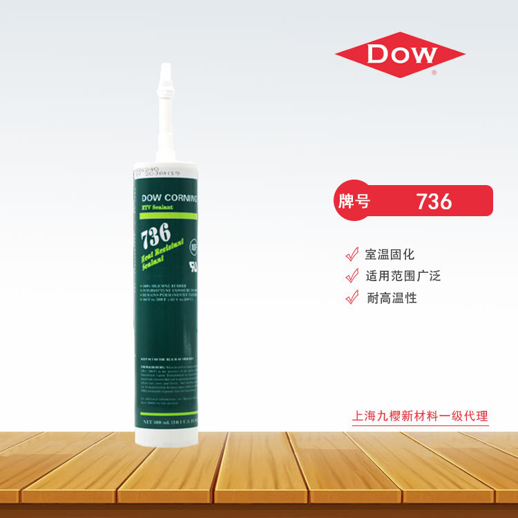 DOWSIL/陶熙 DC-736 有机硅胶-耐高温不垂流型密封胶 粘接性良好