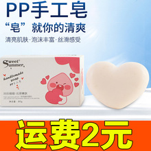 美臀皂女性私密皂蜜桃pp皂婚庆香皂家用清洁创意造型香皂批发