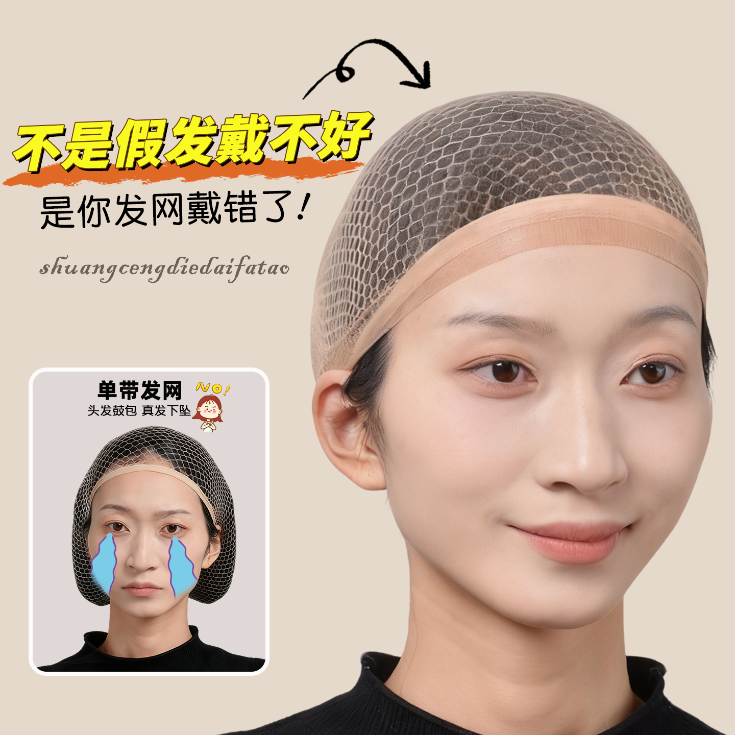 Wig Net Cap with High Elasticity, Wide C-Shaped Edge, Non-Tightening Net Cover, Invisible Hair Fixing, Breathable, Double-Layered