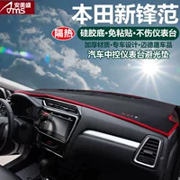 Подходит для Honda URV Crown Road New Fengfan Platinum, светозащитный коврик для приборной панели автомобиля, модифицированная специальная центральная консоль