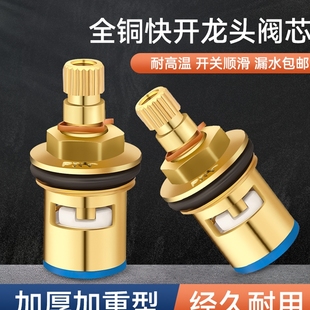 Neutral Faucet Valve Core 4 Points Quick-Open Faucet Core 304 Stainless Steel Ceramic Valve Core Triangle Valve Copper Valve Core
