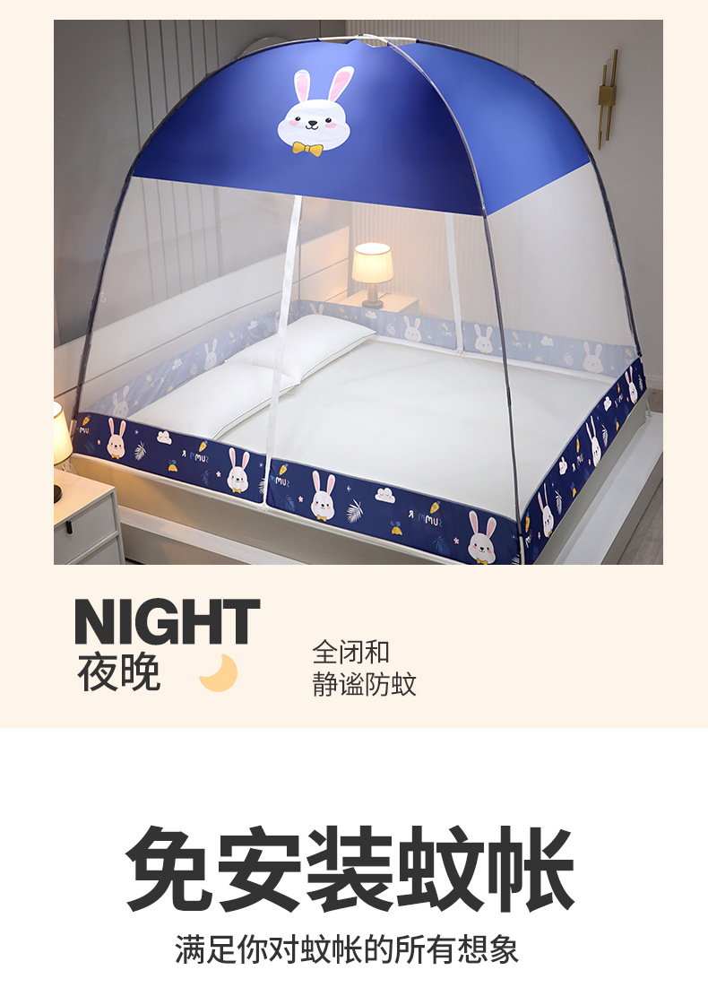 加大蒙古包卡通蚊帐790_03.jpg