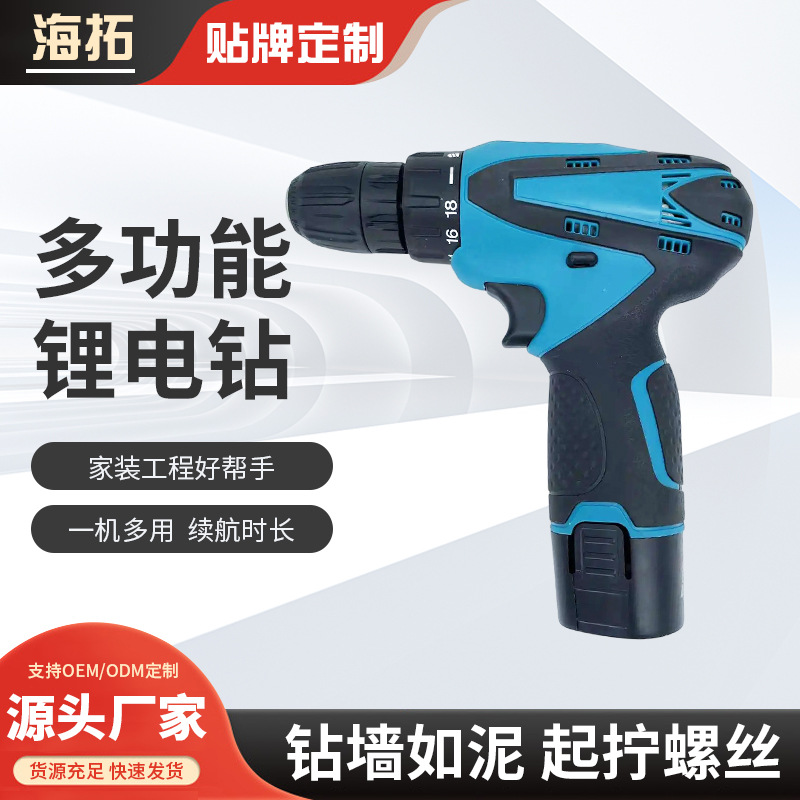 厂家批发多功能锂电手电钻电动螺丝刀充电式手枪钻家用工业级
