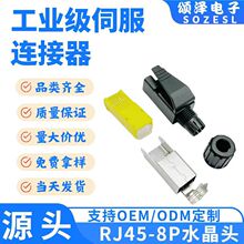 힝ɹ��I�W��RJ45���^ ���Iˮ���^ ����8о����ʽˮ���^