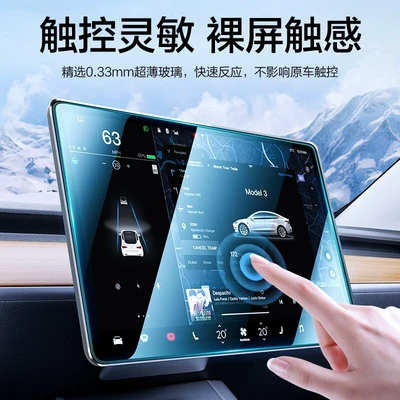 Suitable for Tesla MODEL3/Y Car interior film