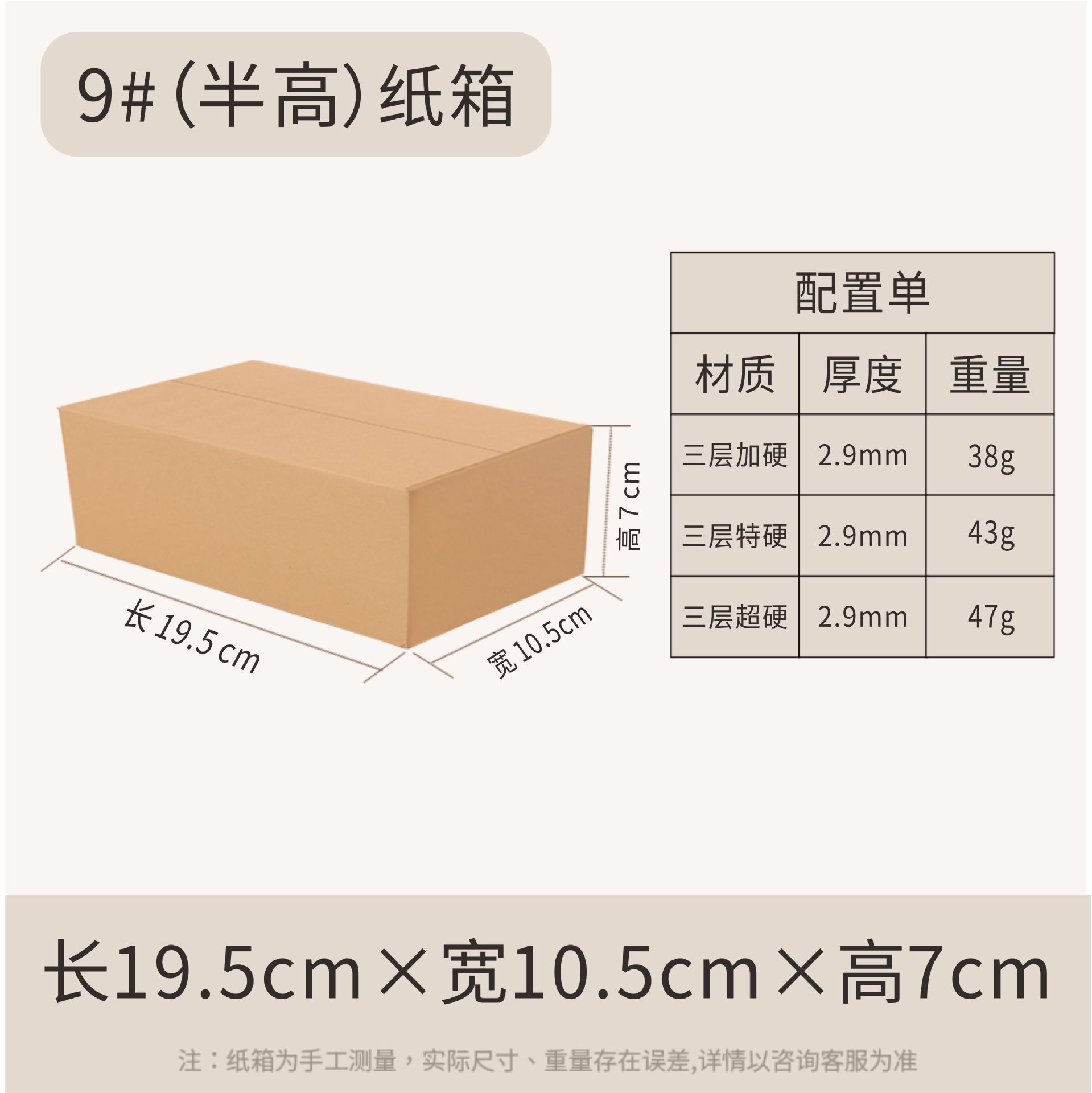 En stock caja de cartón N ° 1-13 caja de embalaje logística extra duro expreso caja de embalaje de cartón postal expreso al por mayor