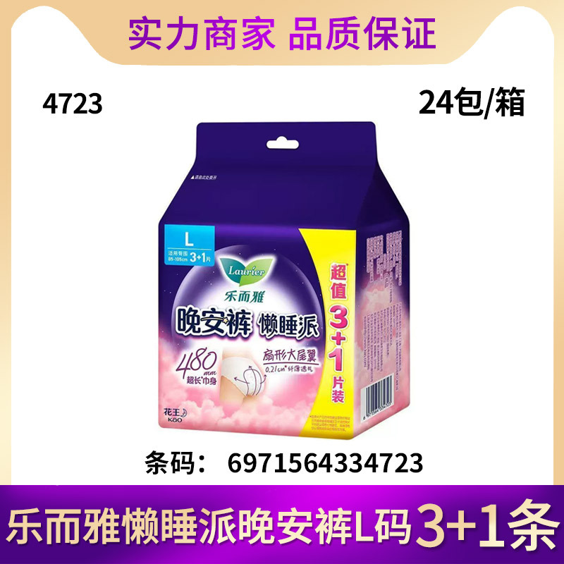 卸売りで雅零感触超瞬吸羽感綿薄昼も夜も保護マットでおやすみ心寝ズボン型叔母生理用ナプキン