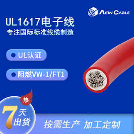 厂家直销美标双绝缘电子线 UL1617环保阻燃美标PVC单芯线