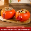 B-1 style [good persimmon becomes double] Hiroshima Hi+persimmon Ruyi+tray