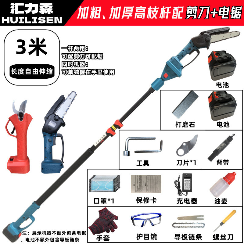 进口电动修枝剪电动伸缩杆充电式园林新款电动高枝锯专用户外修枝