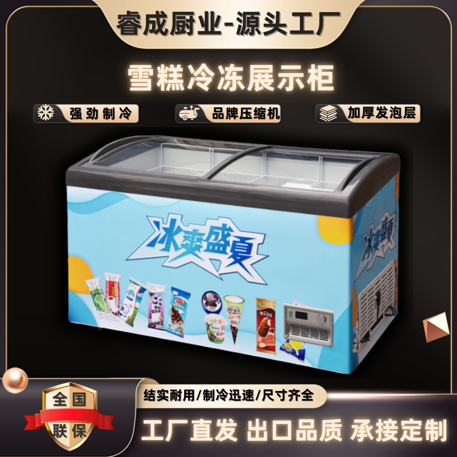 Ice Cream Cabinet with Curved Glass Door, Supermarket Refrigeration and Freezing Commercial Horizontal Fresh-Keeping Display Cabinet, Ice Cream Fresh-Keeping Cabinet