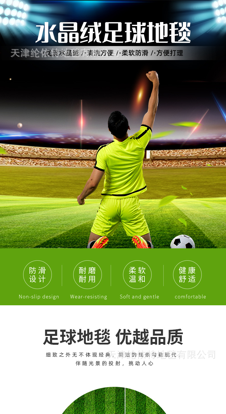 足球详情_01.jpg