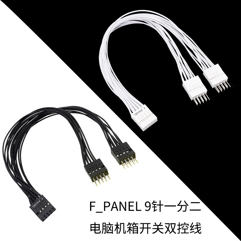 Desktop Motherboard Switch Jumper Cable 9-Pin Splitter F_Panel Splitter Dual Control Cable for Case Switch