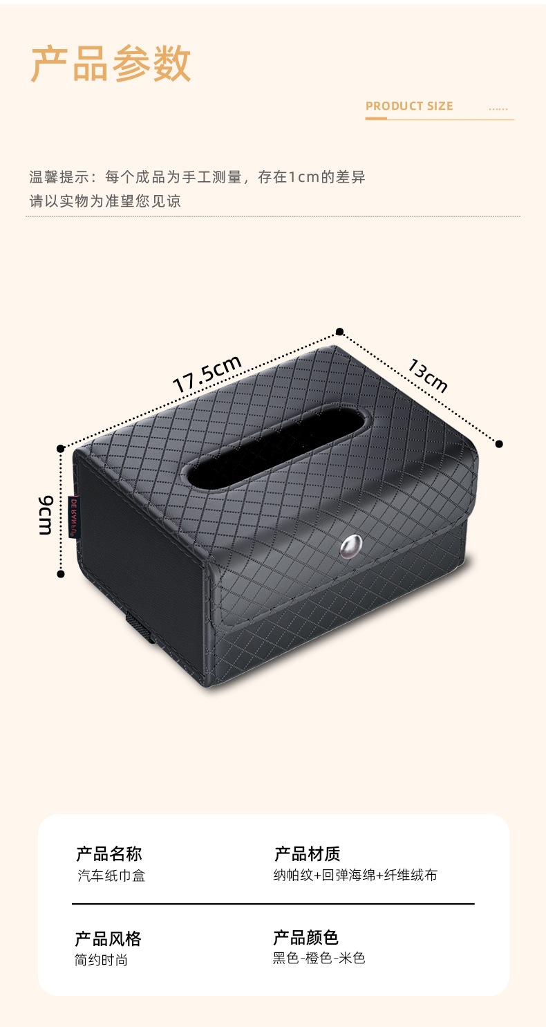 Car-mounted tissue box, hanging type, foldable car tissue cover, plaid tissue bag, car seat back leather tissue holder, interior accessory