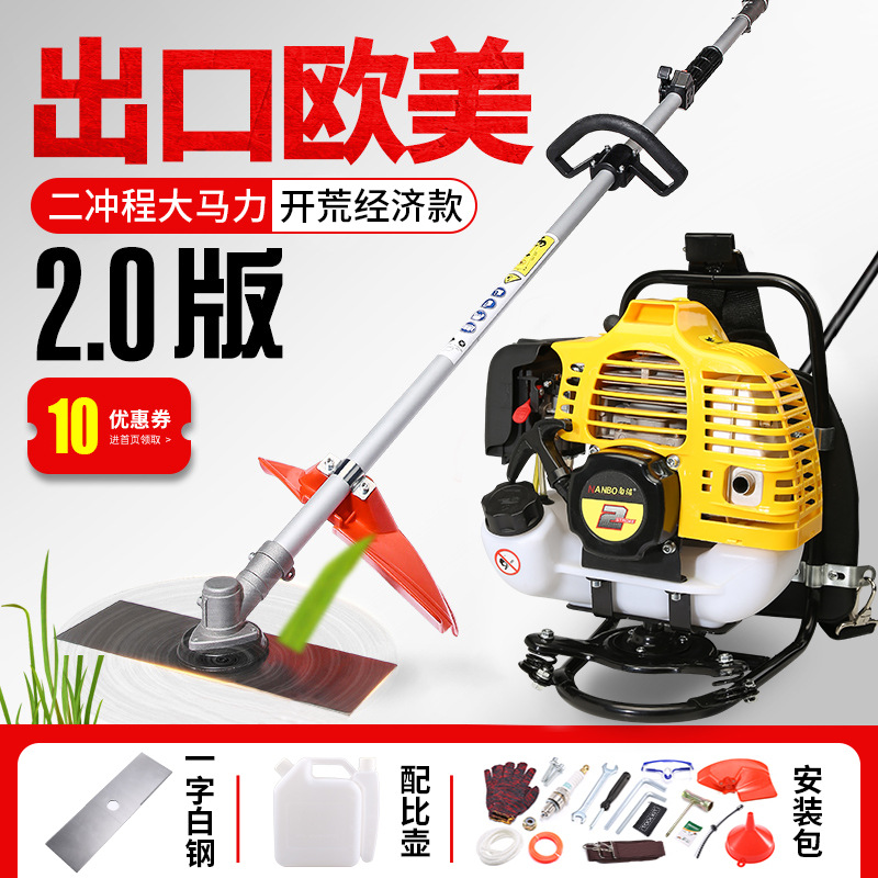 二冲程割草机背负式小型多功能割灌机家用打草水稻开荒除草机汽油