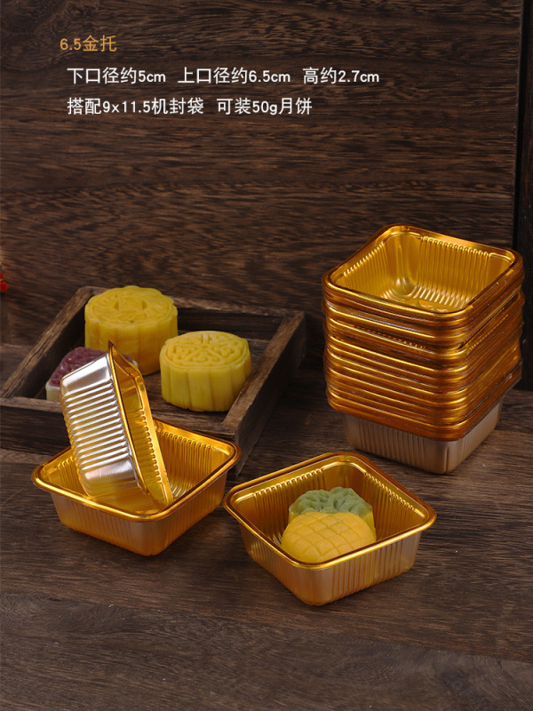 现货月饼托中秋月饼底托加厚内托包装盒冰皮蛋黄酥透明金吸塑盒子|undefined